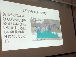 富山推進員発表者スライド